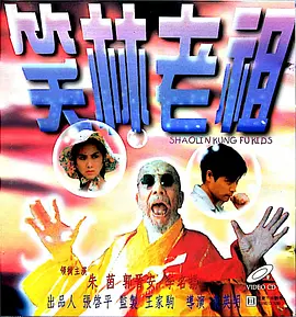 姐夫回来了