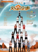 李采潭 电影