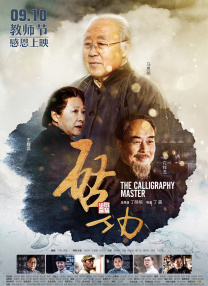 男女之间差差差