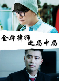 我女友是个身材