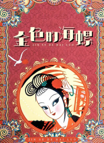 欧美一级毛片高清免费观看